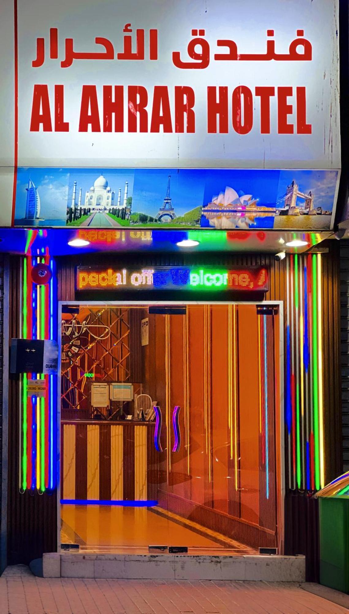 Al Ahrar Hotel ドバイ エクステリア 写真
